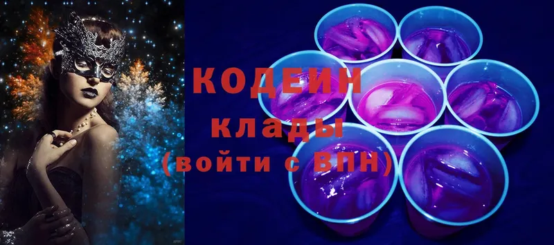 Кодеин напиток Lean (лин)  сколько стоит  Дюртюли 